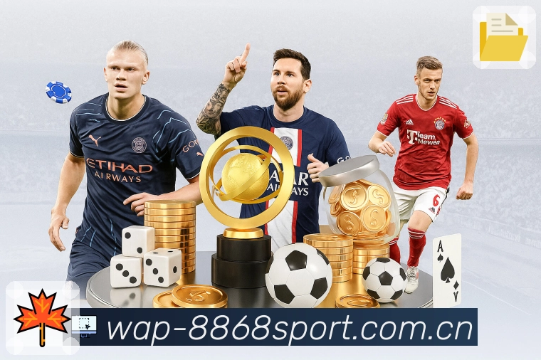 <strong>8868体育</strong>App 提醒设置示例