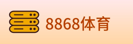 8868体育 Logo